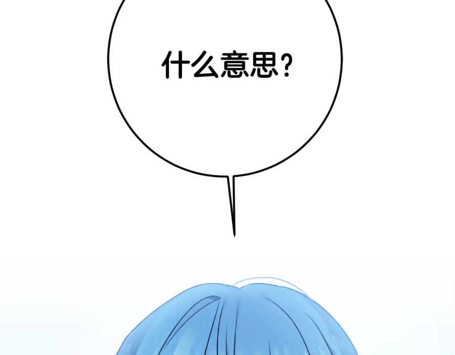 坏蛋们的掌上千金 - 第34话 葬礼 - 第158张图