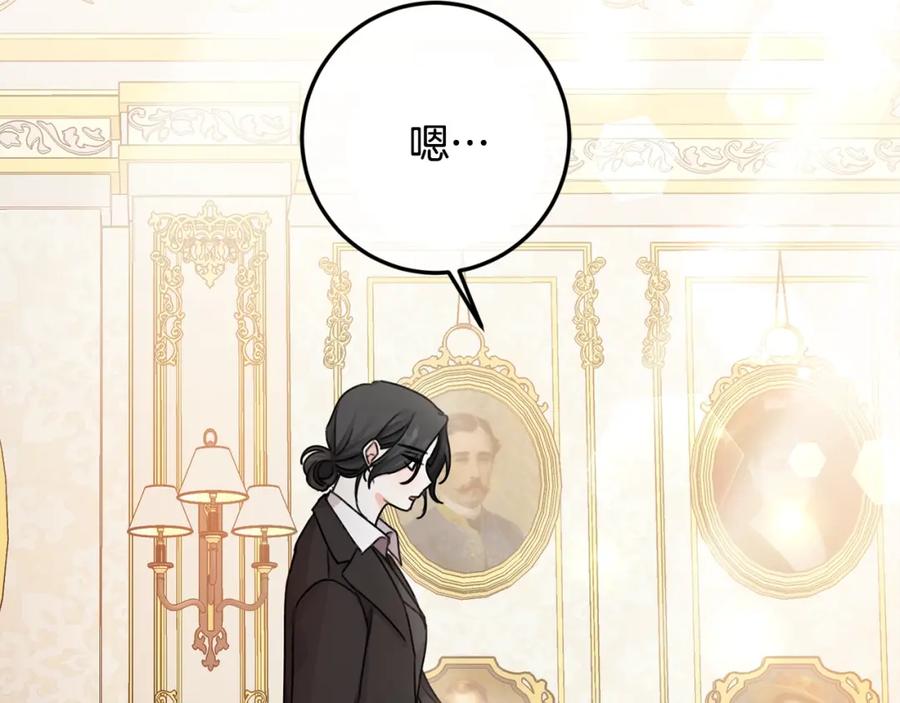 坏蛋们的掌上千金 - 第34话 葬礼 - 第96张图