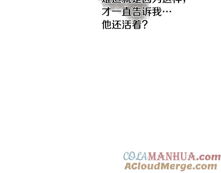 坏蛋们的掌上千金 - 第34话 葬礼 - 第129张图