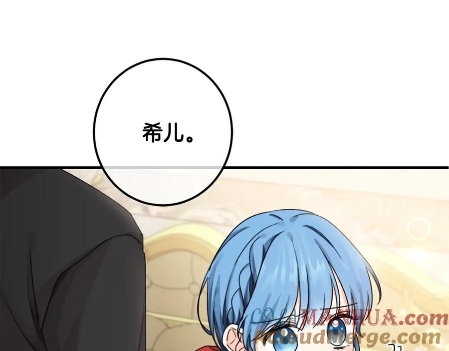 坏蛋们的掌上千金 - 第34话 葬礼 - 第89张图