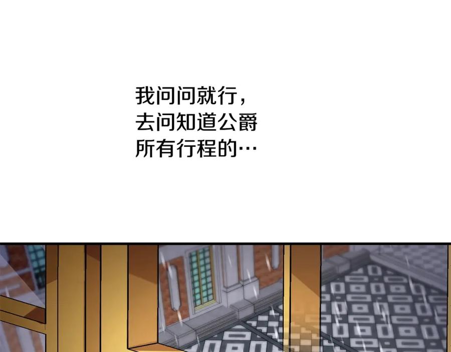 坏蛋们的掌上千金 - 第34话 葬礼 - 第102张图