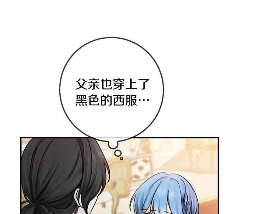 坏蛋们的掌上千金 - 第34话 葬礼 - 第54张图