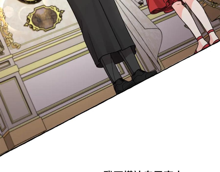 坏蛋们的掌上千金 - 第34话 葬礼 - 第14张图