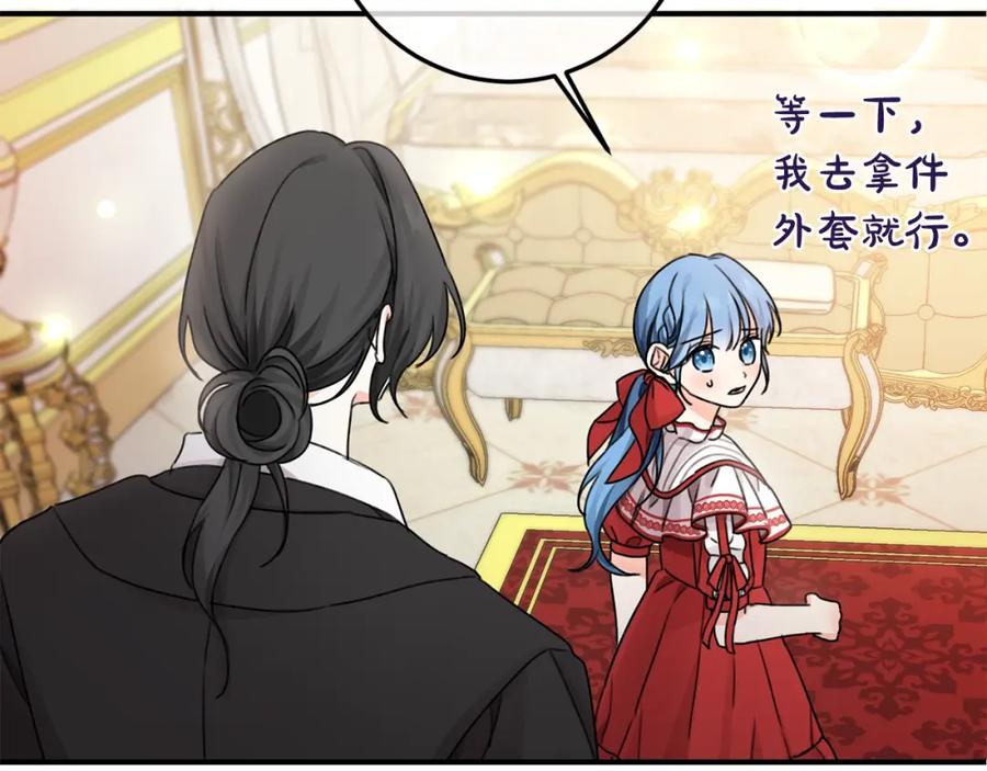 坏蛋们的掌上千金 - 第34话 葬礼 - 第82张图