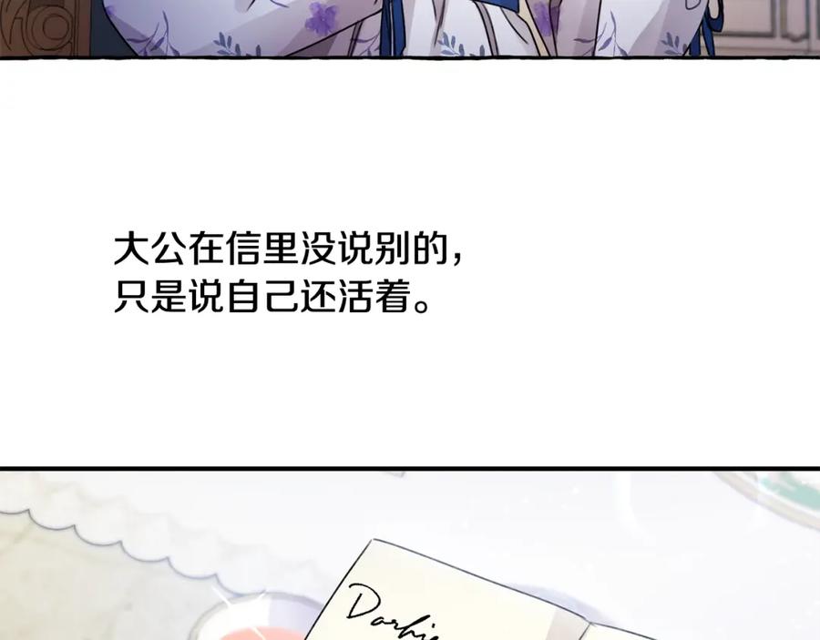 坏蛋们的掌上千金 - 第34话 葬礼 - 第127张图