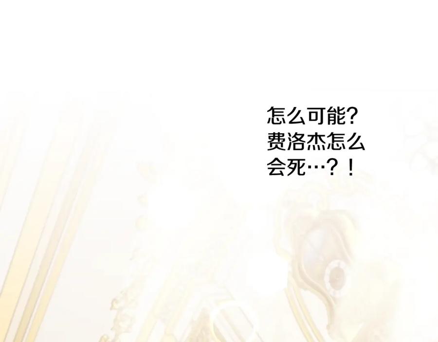 坏蛋们的掌上千金 - 第34话 葬礼 - 第12张图