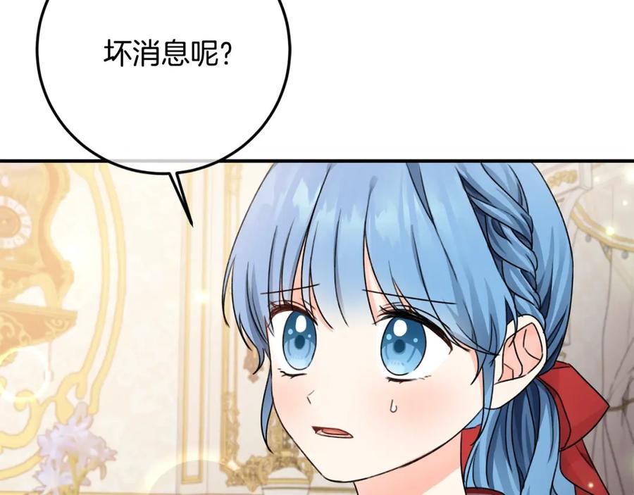 坏蛋们的掌上千金 - 第34话 葬礼 - 第23张图