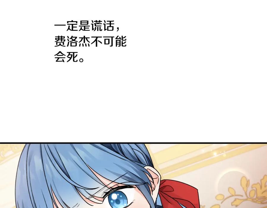 坏蛋们的掌上千金 - 第34话 葬礼 - 第27张图