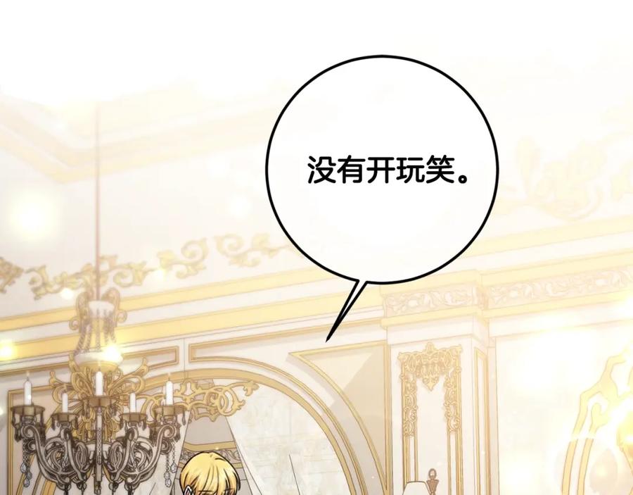 坏蛋们的掌上千金 - 第34话 葬礼 - 第46张图