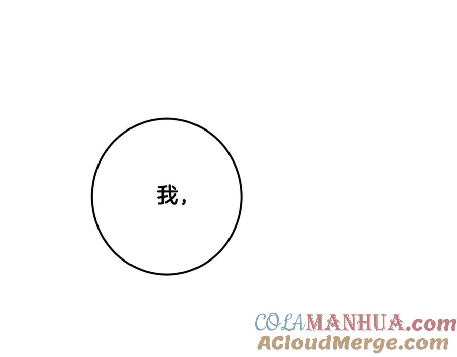 坏蛋们的掌上千金 - 第34话 葬礼 - 第45张图