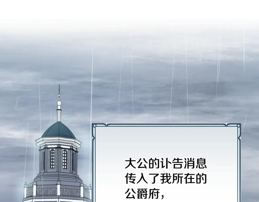 坏蛋们的掌上千金 - 第34话 葬礼 - 第119张图