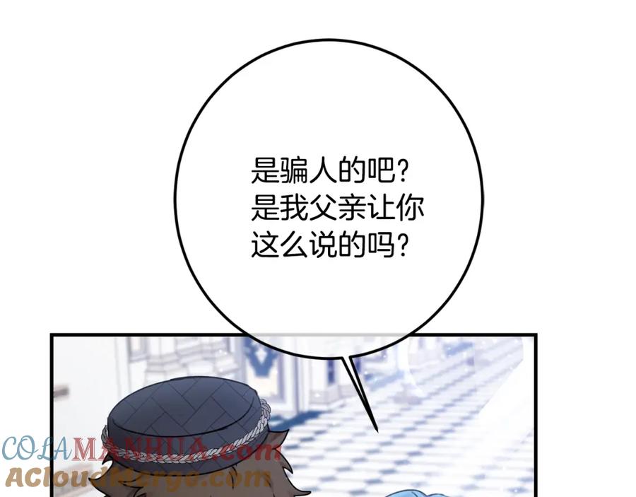 坏蛋们的掌上千金 - 第34话 葬礼 - 第109张图