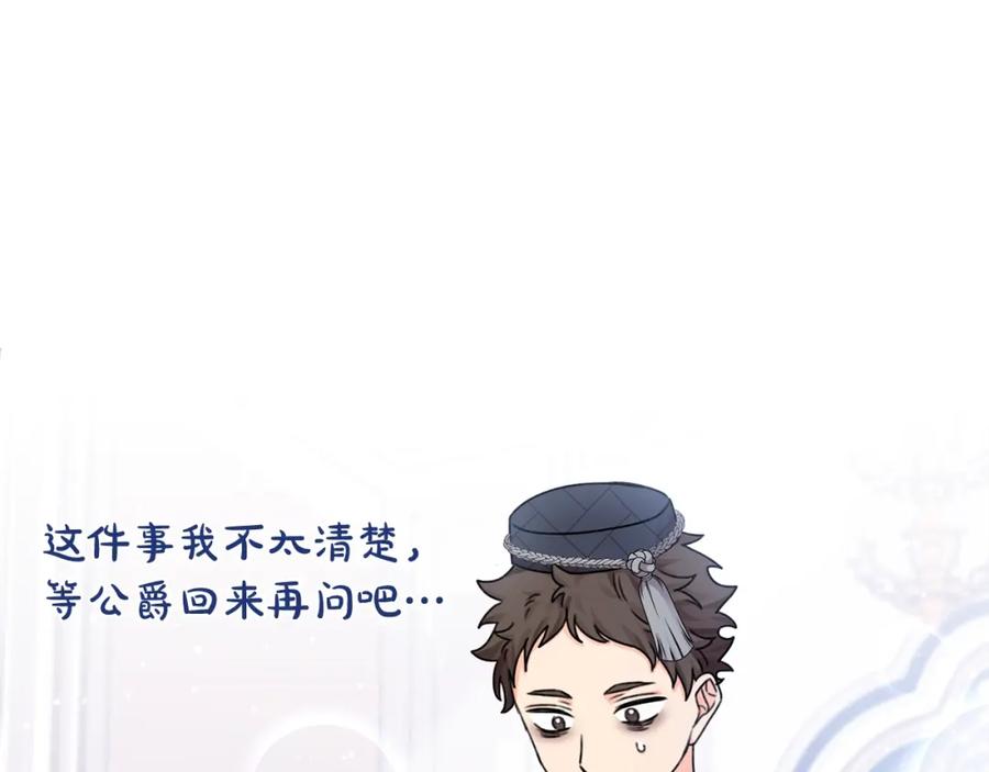 坏蛋们的掌上千金 - 第34话 葬礼 - 第114张图