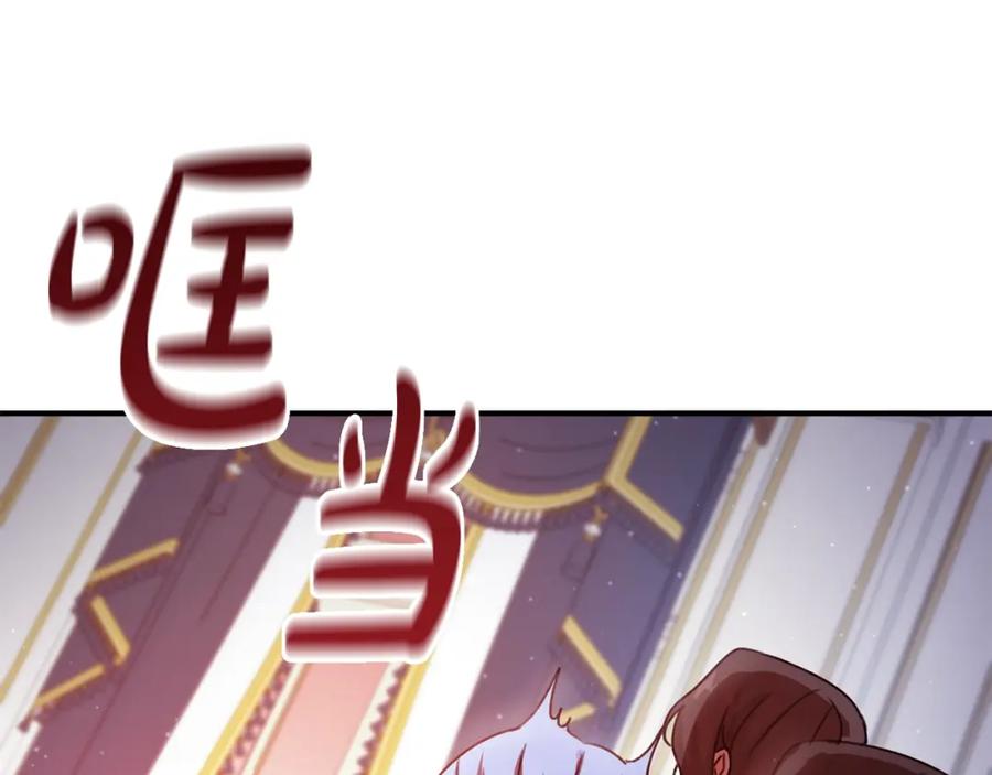 坏蛋们的掌上千金 - 第35话 好久不见 - 第119张图