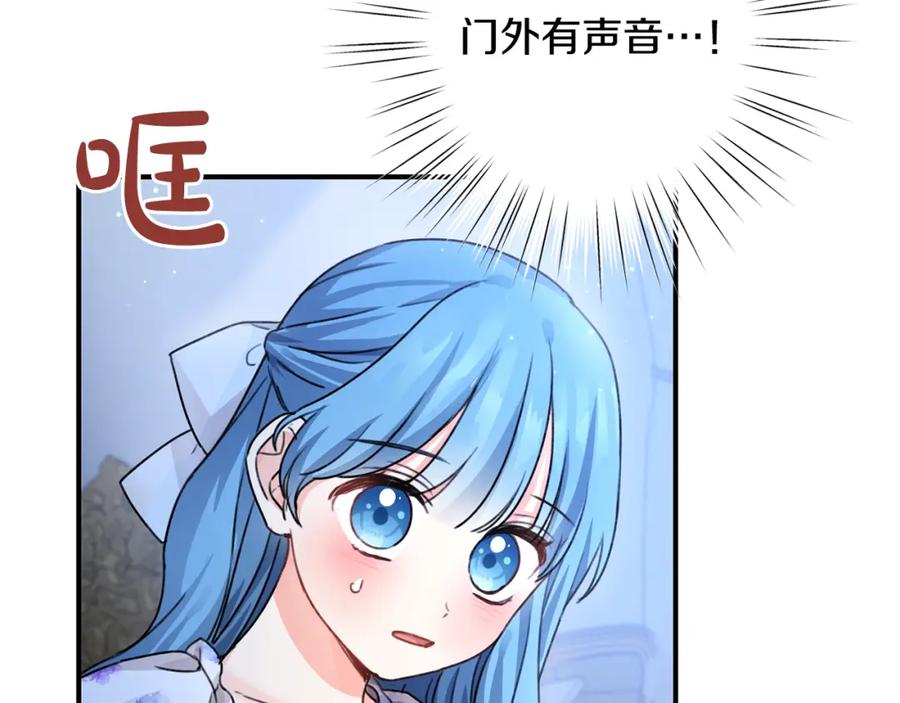 坏蛋们的掌上千金 - 第35话 好久不见 - 第176张图