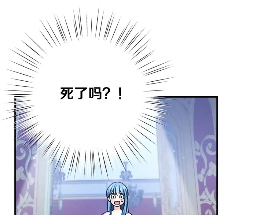 坏蛋们的掌上千金 - 第35话 好久不见 - 第194张图