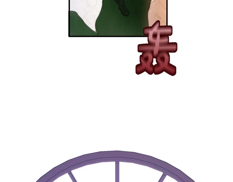 坏蛋们的掌上千金 - 第35话 好久不见 - 第122张图