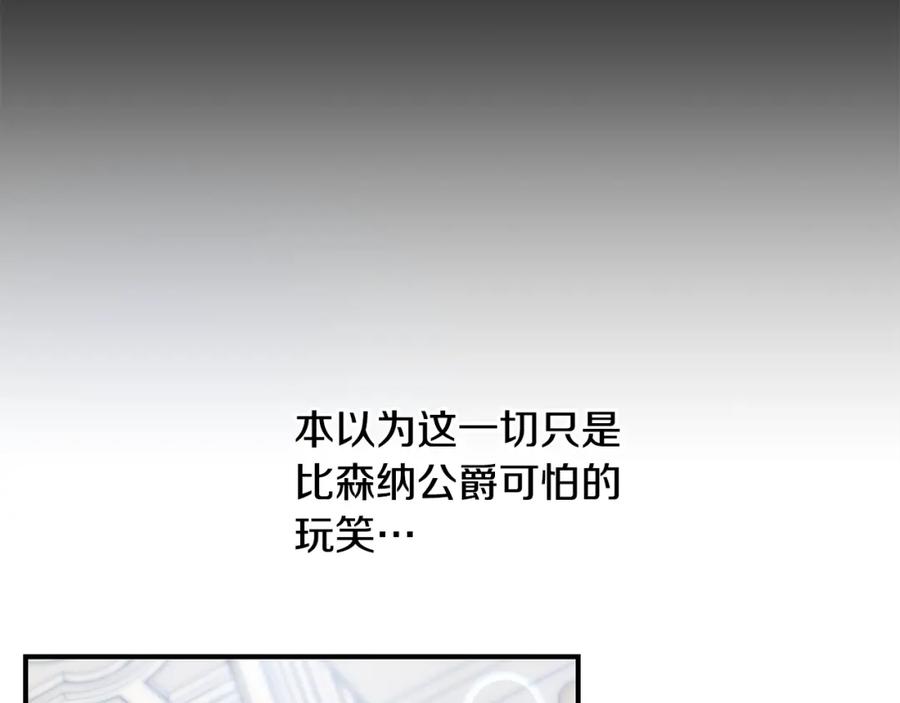 坏蛋们的掌上千金 - 第35话 好久不见 - 第58张图