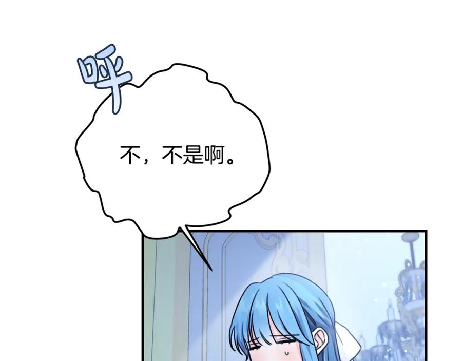 坏蛋们的掌上千金 - 第35话 好久不见 - 第196张图