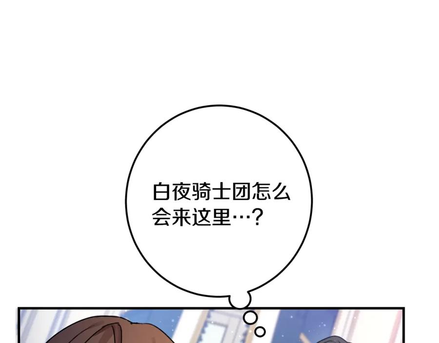 坏蛋们的掌上千金 - 第35话 好久不见 - 第136张图