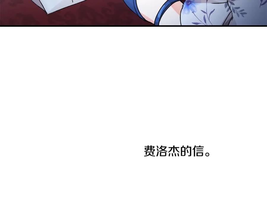 坏蛋们的掌上千金 - 第35话 好久不见 - 第199张图