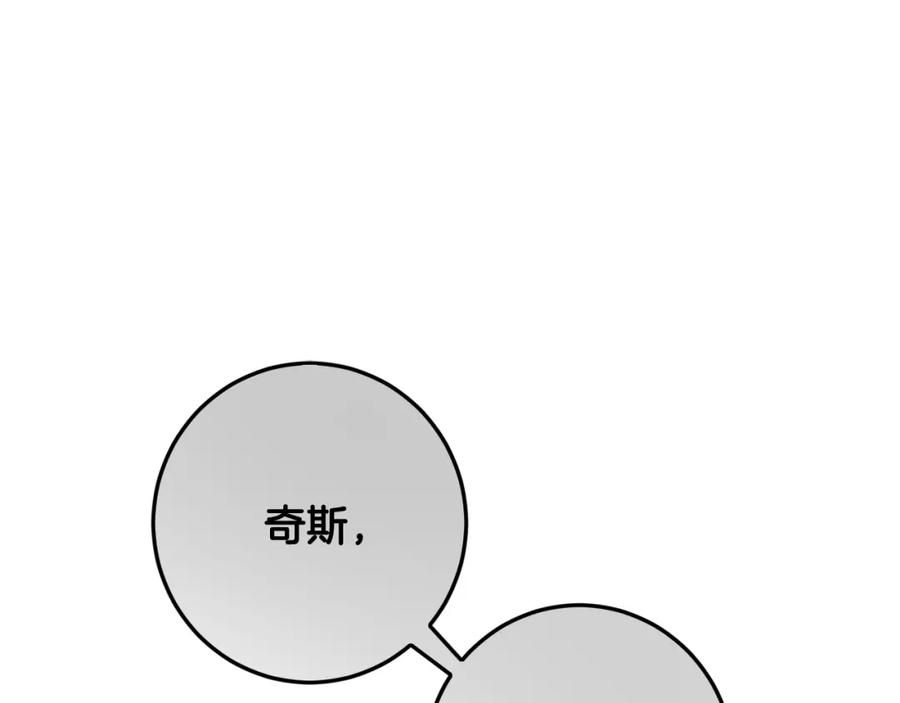 坏蛋们的掌上千金 - 第35话 好久不见 - 第127张图