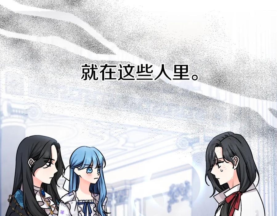 坏蛋们的掌上千金 - 第35话 好久不见 - 第94张图