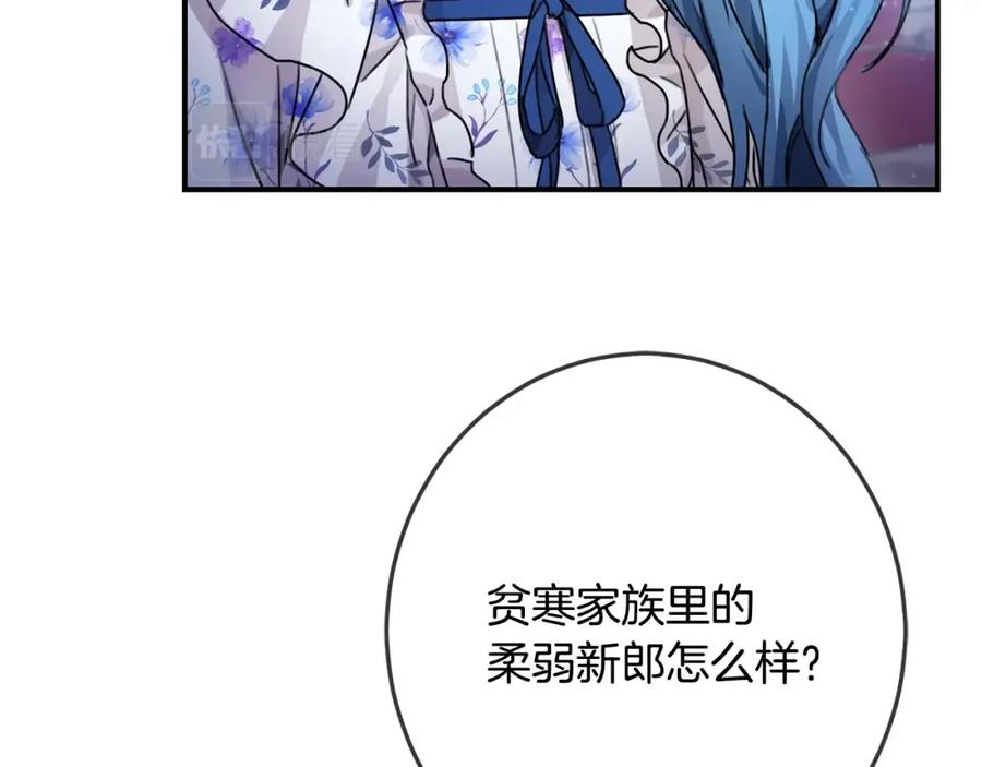 坏蛋们的掌上千金 - 第35话 好久不见 - 第62张图