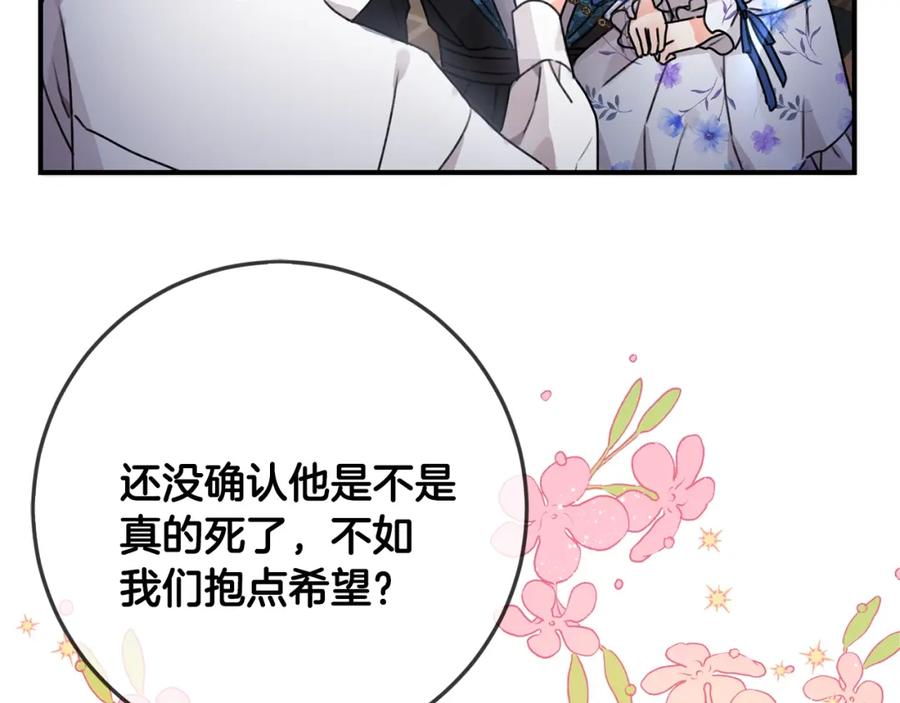 坏蛋们的掌上千金 - 第35话 好久不见 - 第108张图