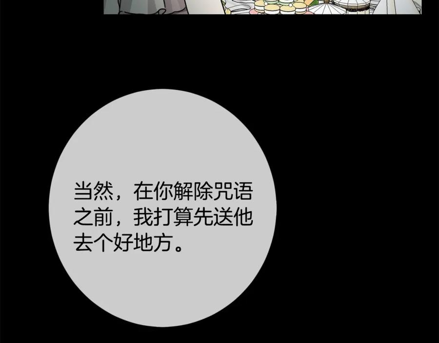 坏蛋们的掌上千金 - 第35话 好久不见 - 第44张图