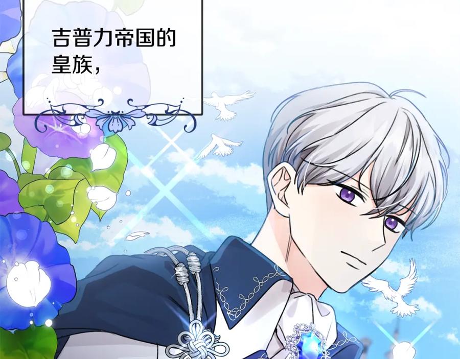 坏蛋们的掌上千金 - 第35话 好久不见 - 第22张图