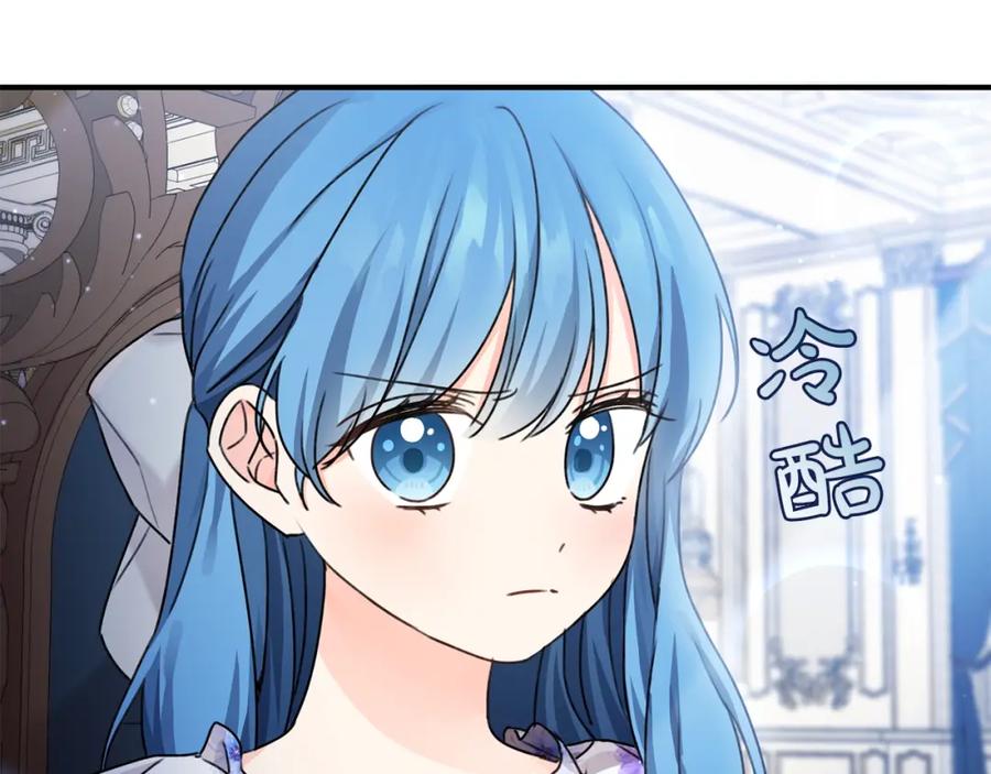 坏蛋们的掌上千金 - 第35话 好久不见 - 第8张图