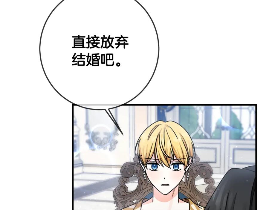 坏蛋们的掌上千金 - 第35话 好久不见 - 第74张图