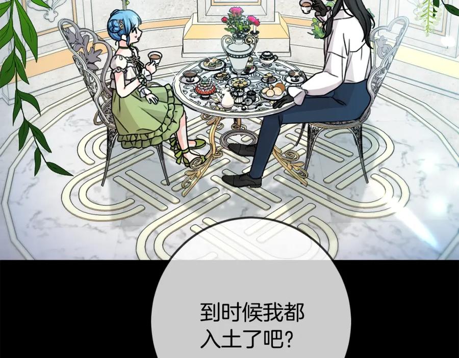 坏蛋们的掌上千金 - 第35话 好久不见 - 第32张图