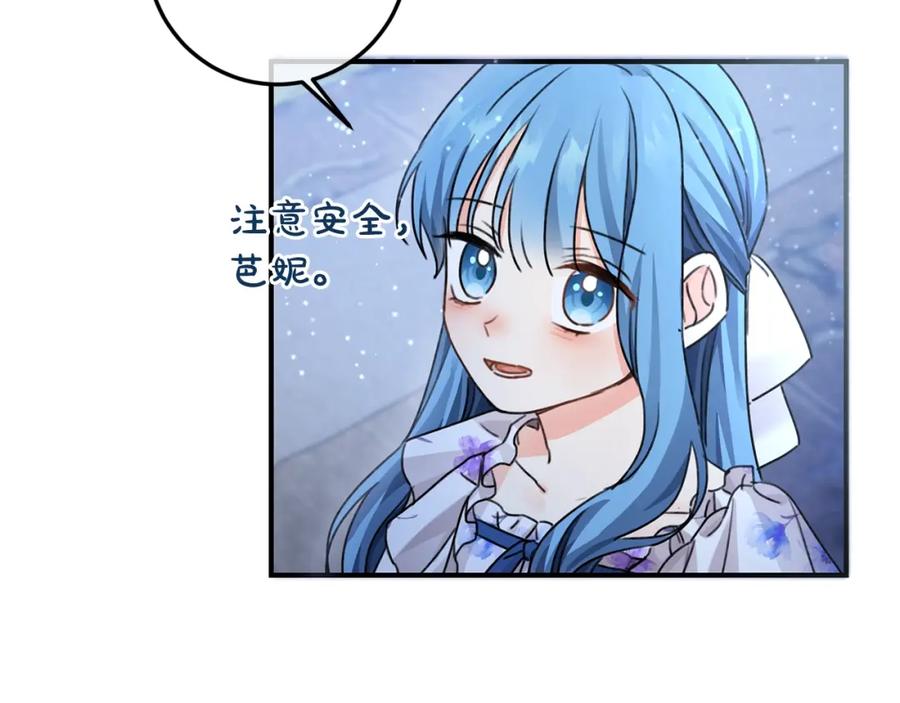 坏蛋们的掌上千金 - 第35话 好久不见 - 第162张图