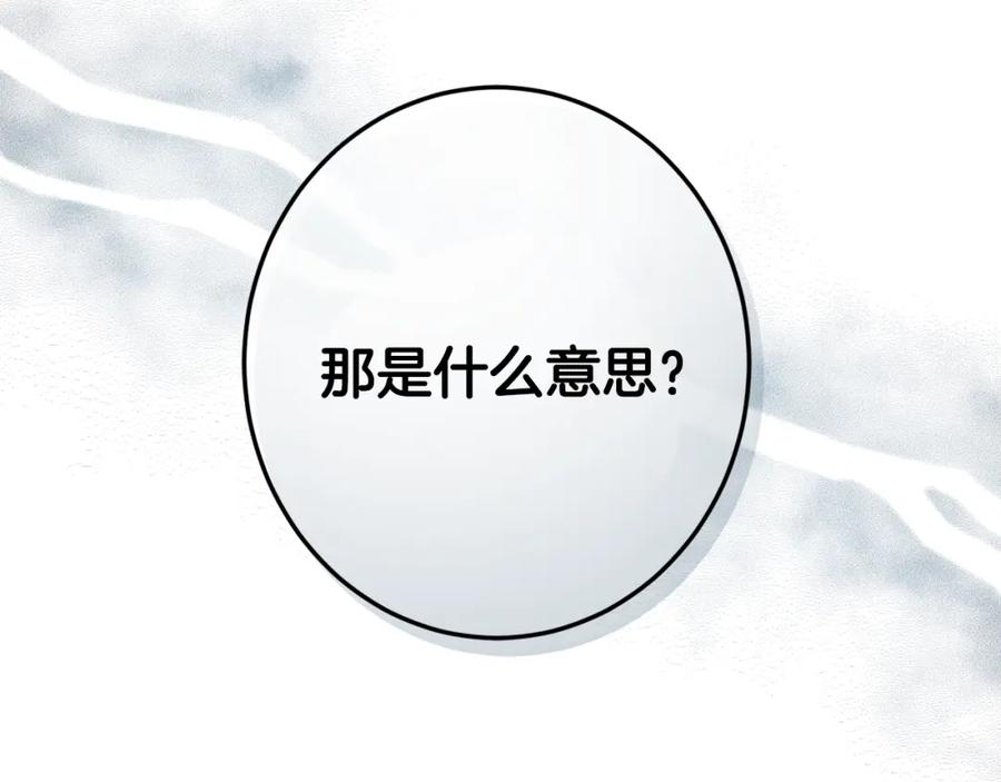坏蛋们的掌上千金 - 第35话 好久不见 - 第6张图