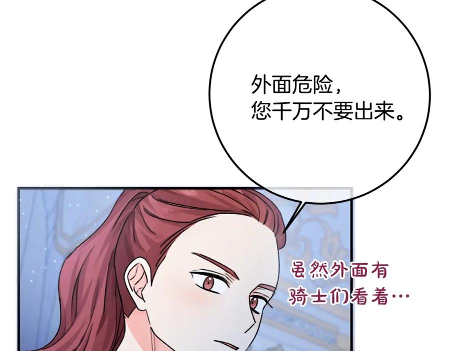 坏蛋们的掌上千金 - 第35话 好久不见 - 第160张图