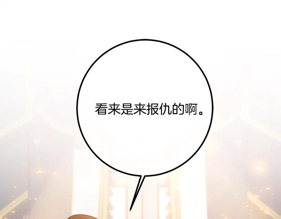 坏蛋们的掌上千金 - 第35话 好久不见 - 第143张图