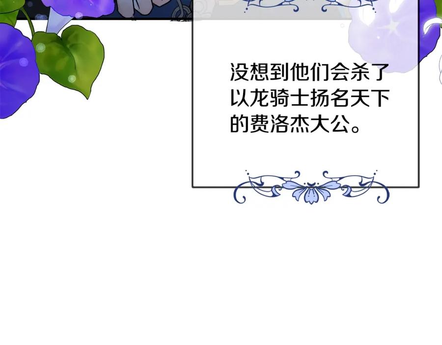 坏蛋们的掌上千金 - 第35话 好久不见 - 第24张图