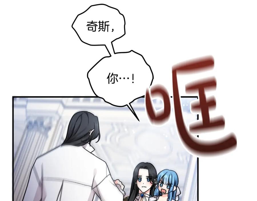 坏蛋们的掌上千金 - 第35话 好久不见 - 第114张图