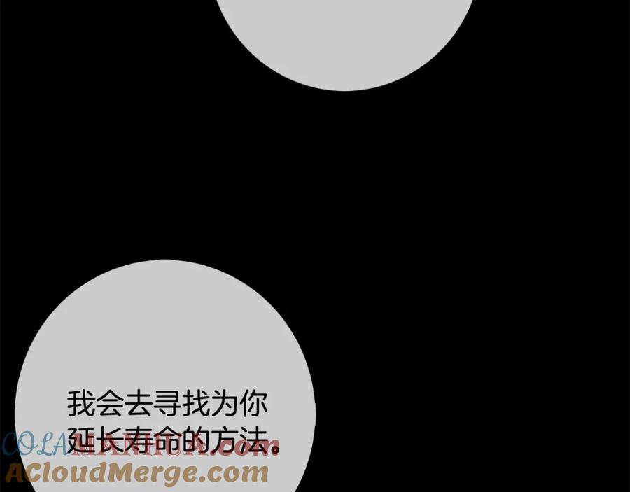 坏蛋们的掌上千金 - 第35话 好久不见 - 第33张图