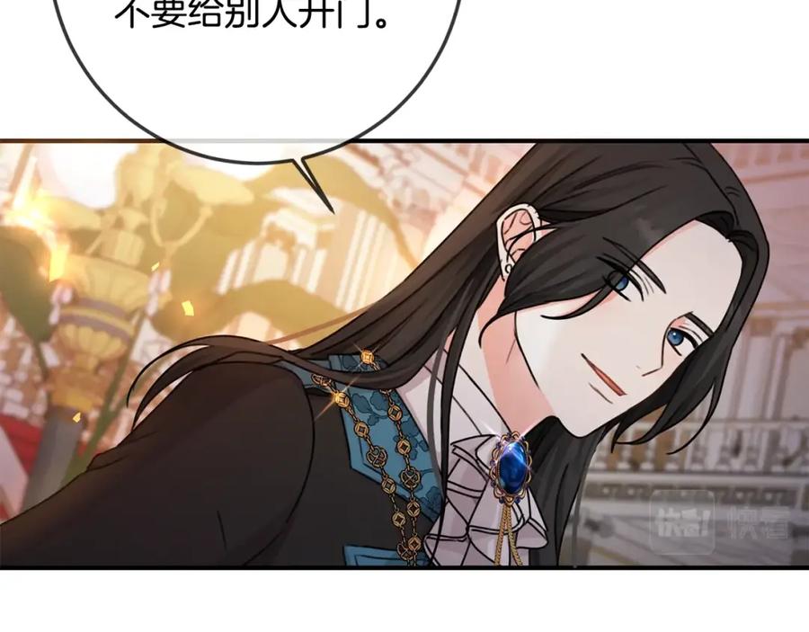 坏蛋们的掌上千金 - 第35话 好久不见 - 第151张图