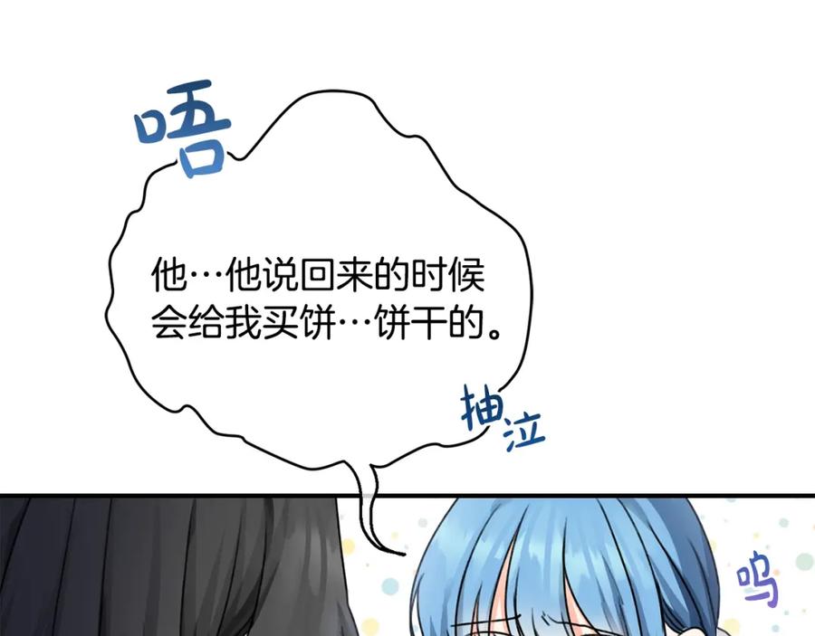 坏蛋们的掌上千金 - 第35话 好久不见 - 第103张图