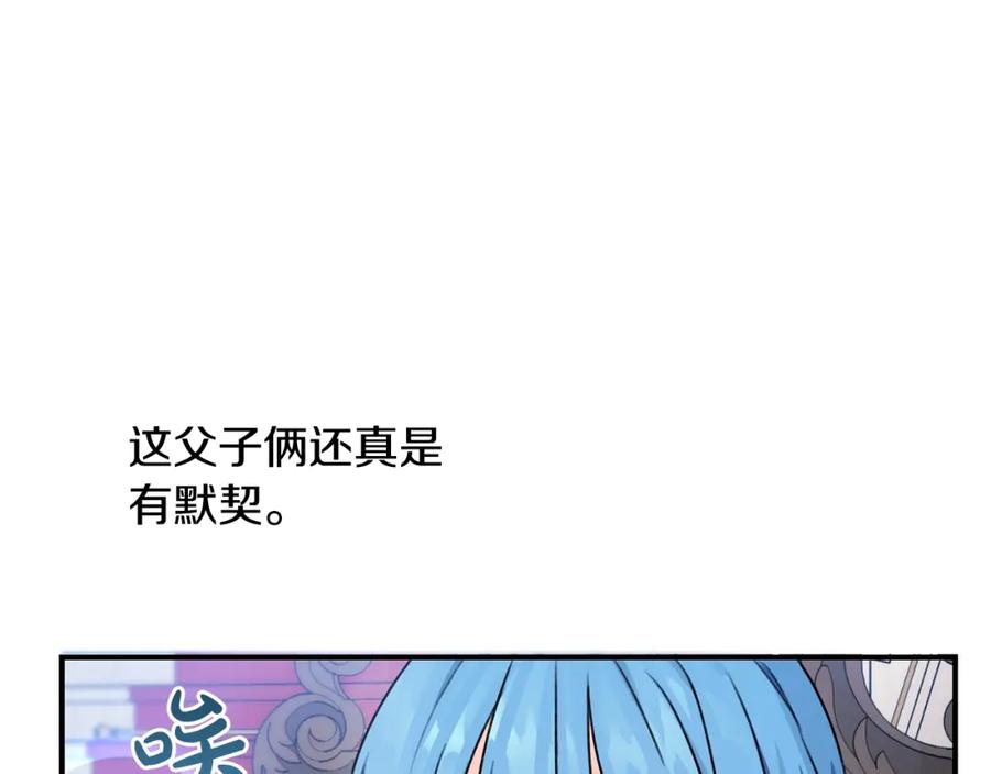 坏蛋们的掌上千金 - 第35话 好久不见 - 第19张图