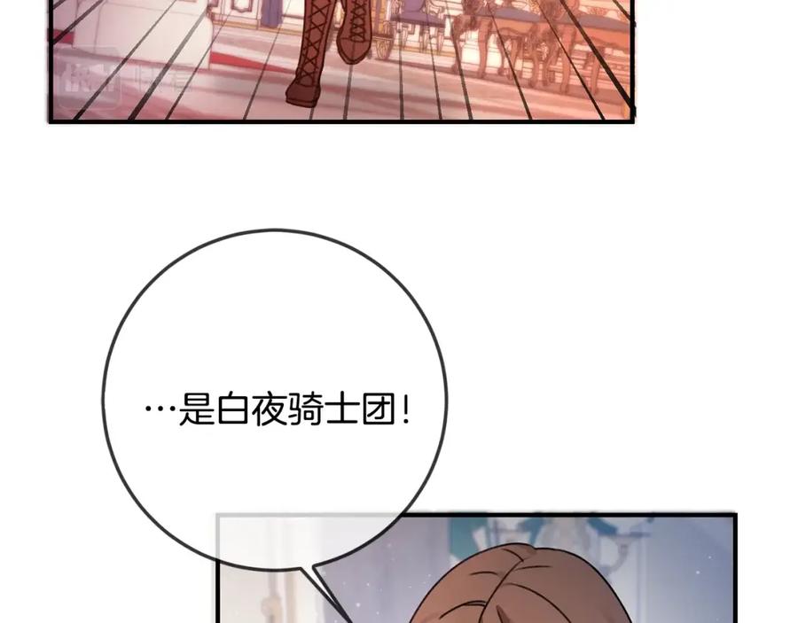 坏蛋们的掌上千金 - 第35话 好久不见 - 第134张图