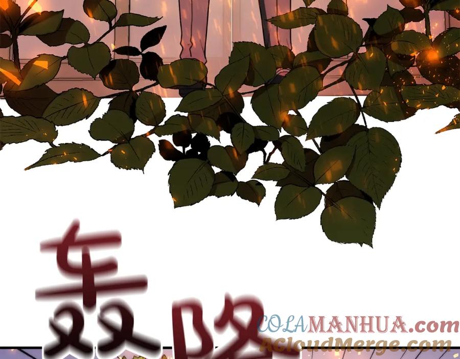 坏蛋们的掌上千金 - 第35话 好久不见 - 第125张图