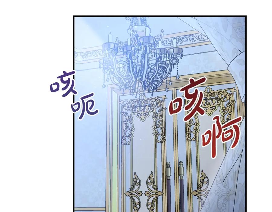 坏蛋们的掌上千金 - 第35话 好久不见 - 第178张图