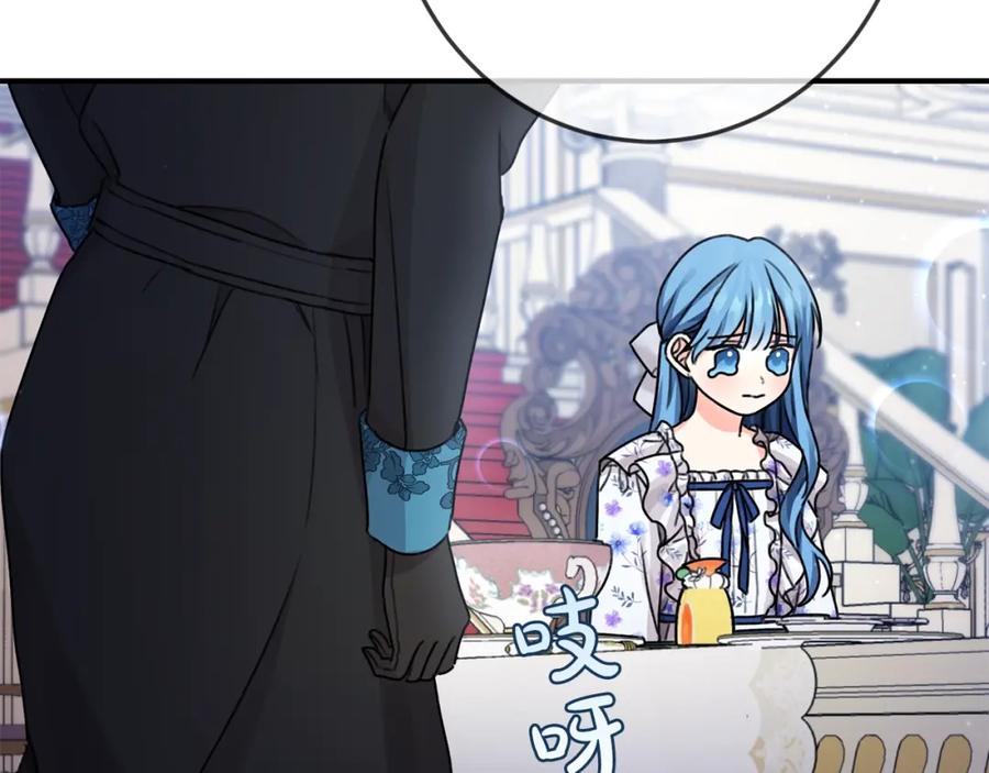 坏蛋们的掌上千金 - 第35话 好久不见 - 第63张图