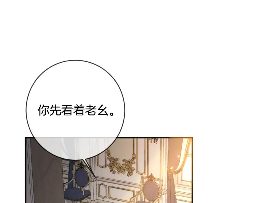 坏蛋们的掌上千金 - 第35话 好久不见 - 第146张图