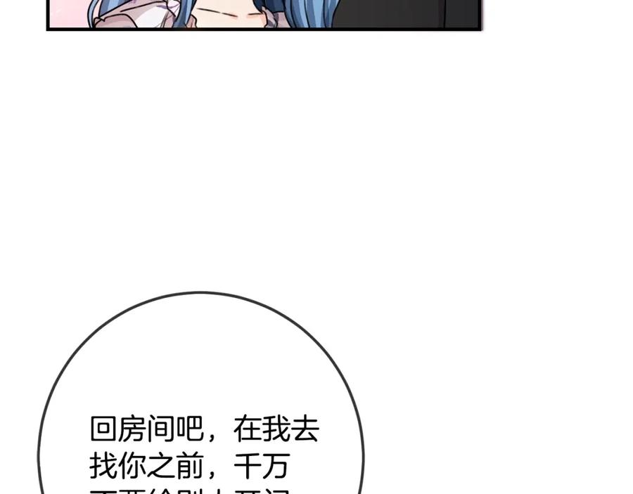 坏蛋们的掌上千金 - 第35话 好久不见 - 第150张图